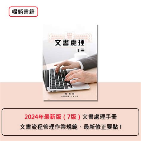 內會意思|文書處理及流程管理作業懶人包